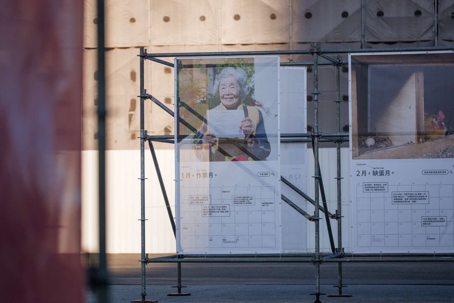 Die Ausstellung des Kalenders im C-Lab in Taipei. (Foto: Aquamarine Film (三月影像))