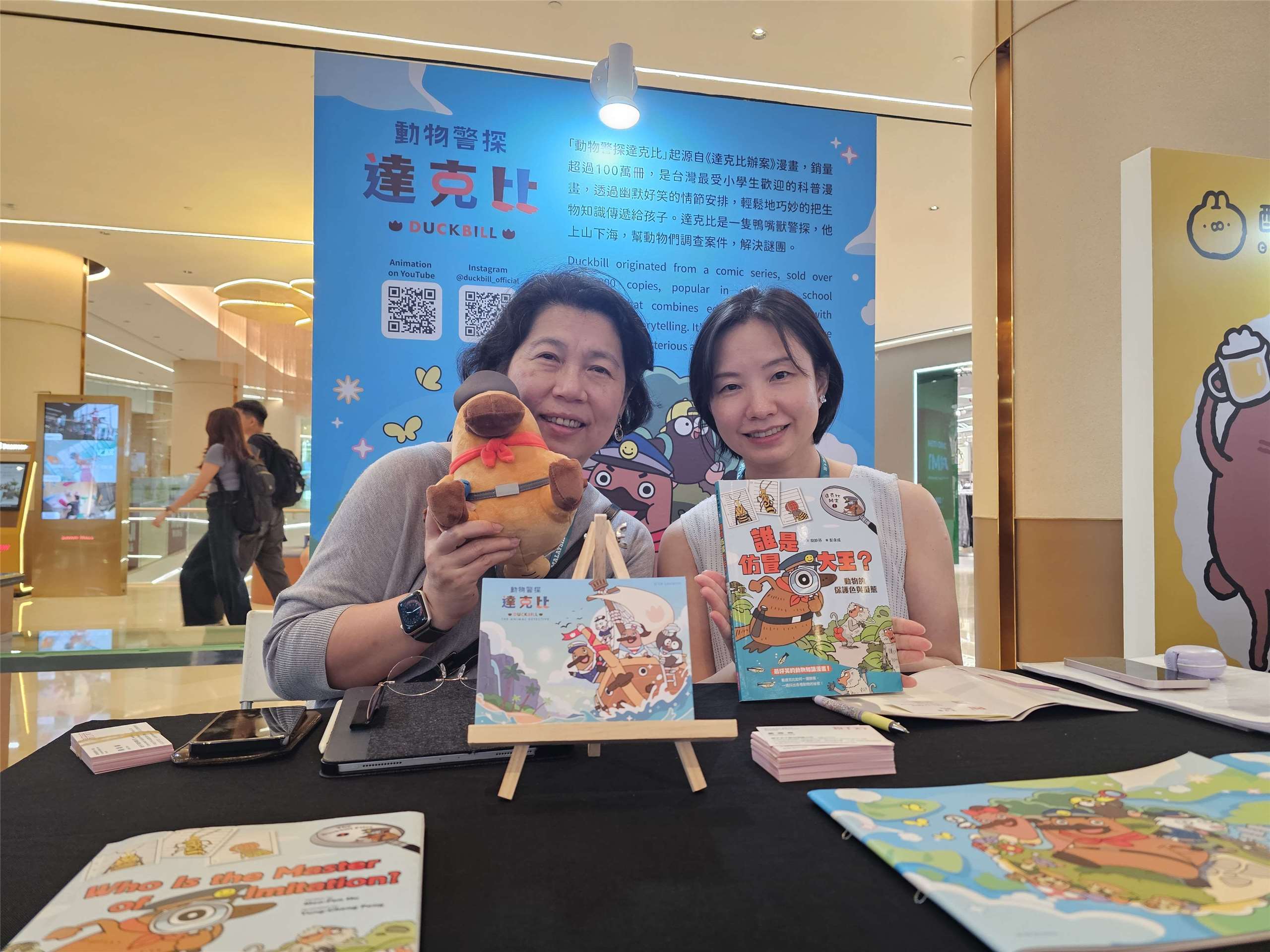 黃微真（右）及陳娟娟希望藉由此次參展，可以讓動物警探達克比有機會進入馬來西亞市場，甚至出現馬來語及英文的譯本。（張欣薇攝）