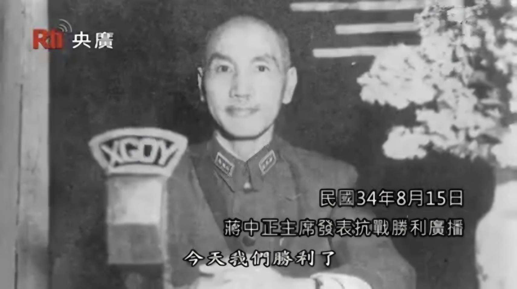 1945年8月15日蔣中正委員長親自在央廣麥克風前，宣佈了抗戰勝利的消息。( 註： 當時央廣以「國際廣播電台」呼號為「XGOY」對國外廣播。)(央廣資料照)