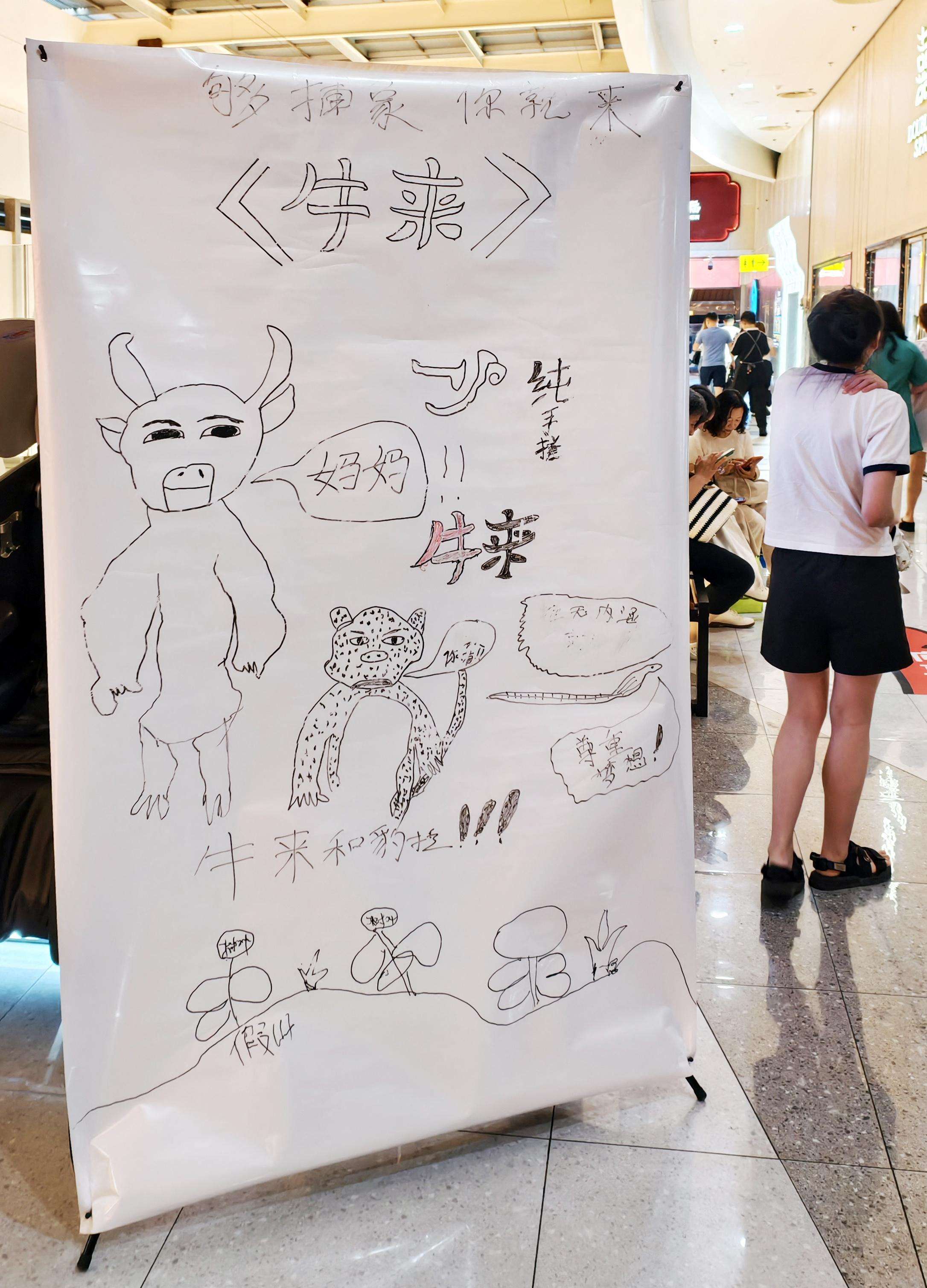 《牛來》的片方因為未提供官方宣傳海報，意外引發全中國各地影城員工親自動手、以白板筆和紙箱「手繪海報」的風潮。