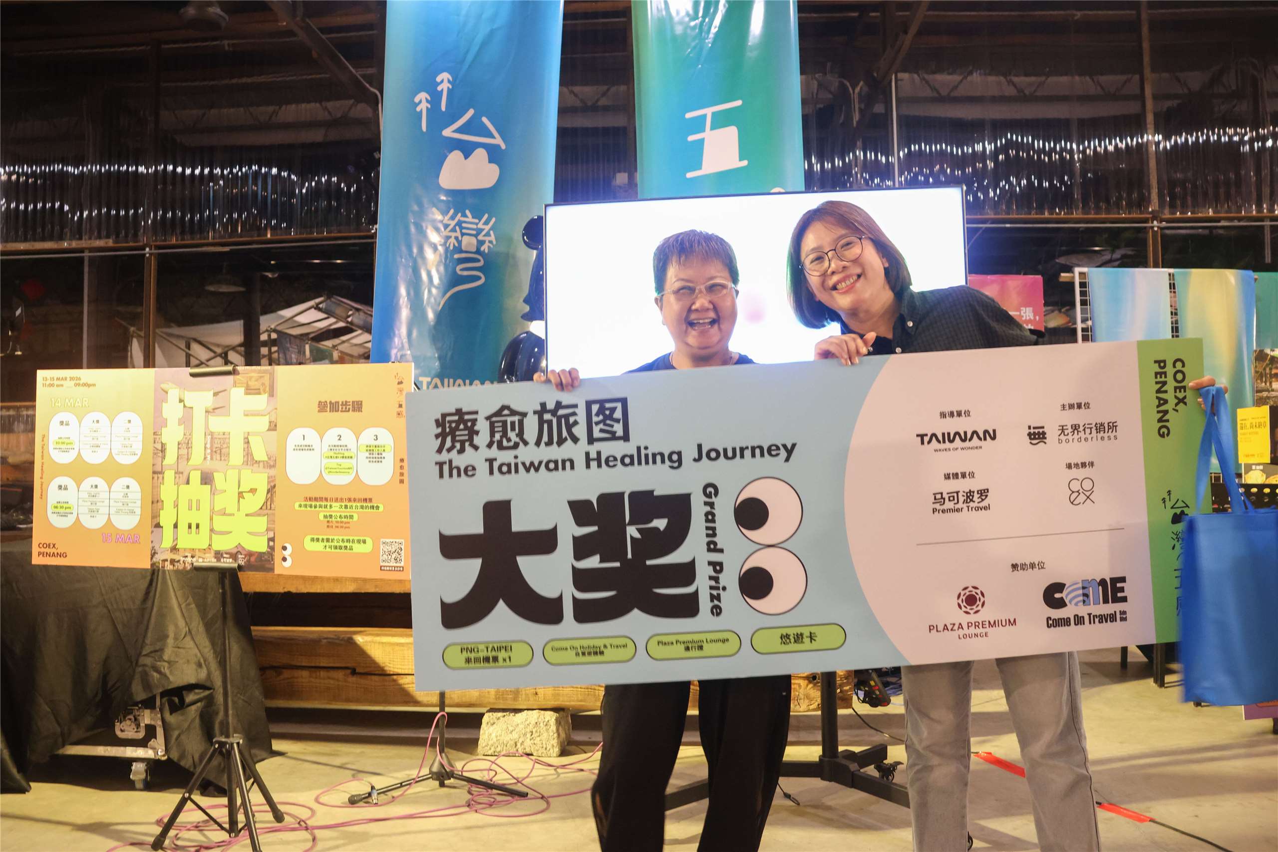活動即場也送出兩張檳城-台北來回機票、Taiwan Pass及台灣悠遊卡等禮物，讓更多馬來西亞人感受到台灣的旅遊魅力。（張欣薇 攝）