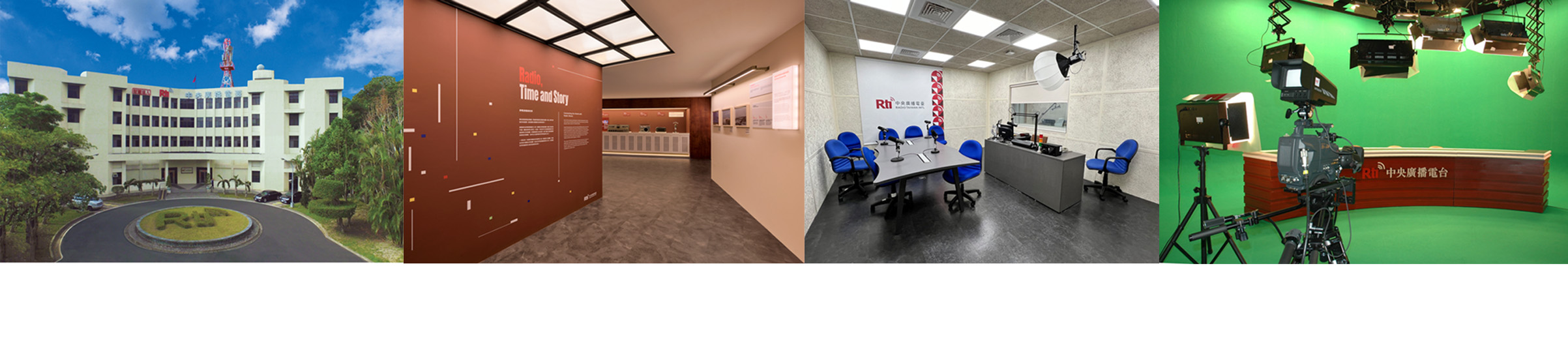 中央廣播電臺