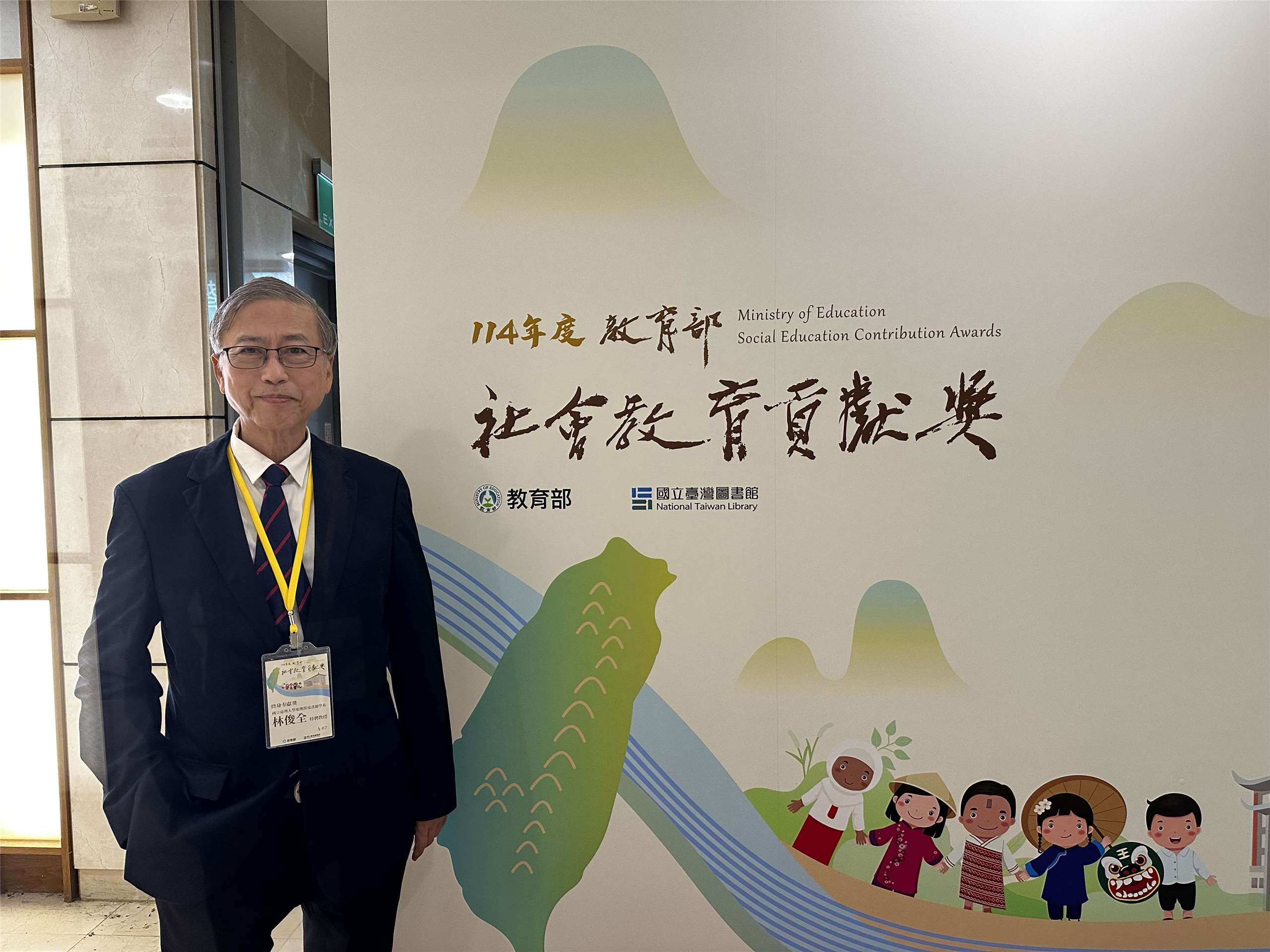 114年度教育部社會教育貢獻獎-終身奉獻獎得主林俊全。 (楊雨青 攝)