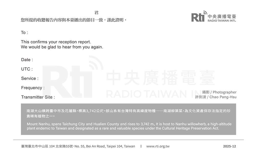 QSL2025-12JB