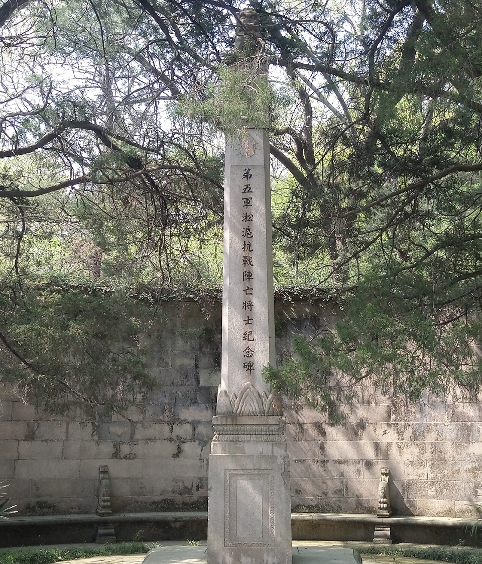 南京靈谷寺的國民革命軍陣亡將士公墓內，為追悼第5軍1932年一二八淞滬戰役陣亡將士樹立的紀念碑。(作者提供)