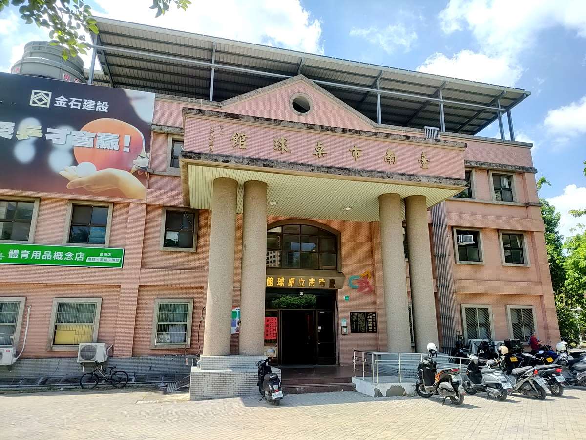 台南市桌球館今年成立30週年,有多少桌球好手出身於此 (央廣記者王照坤 攝)