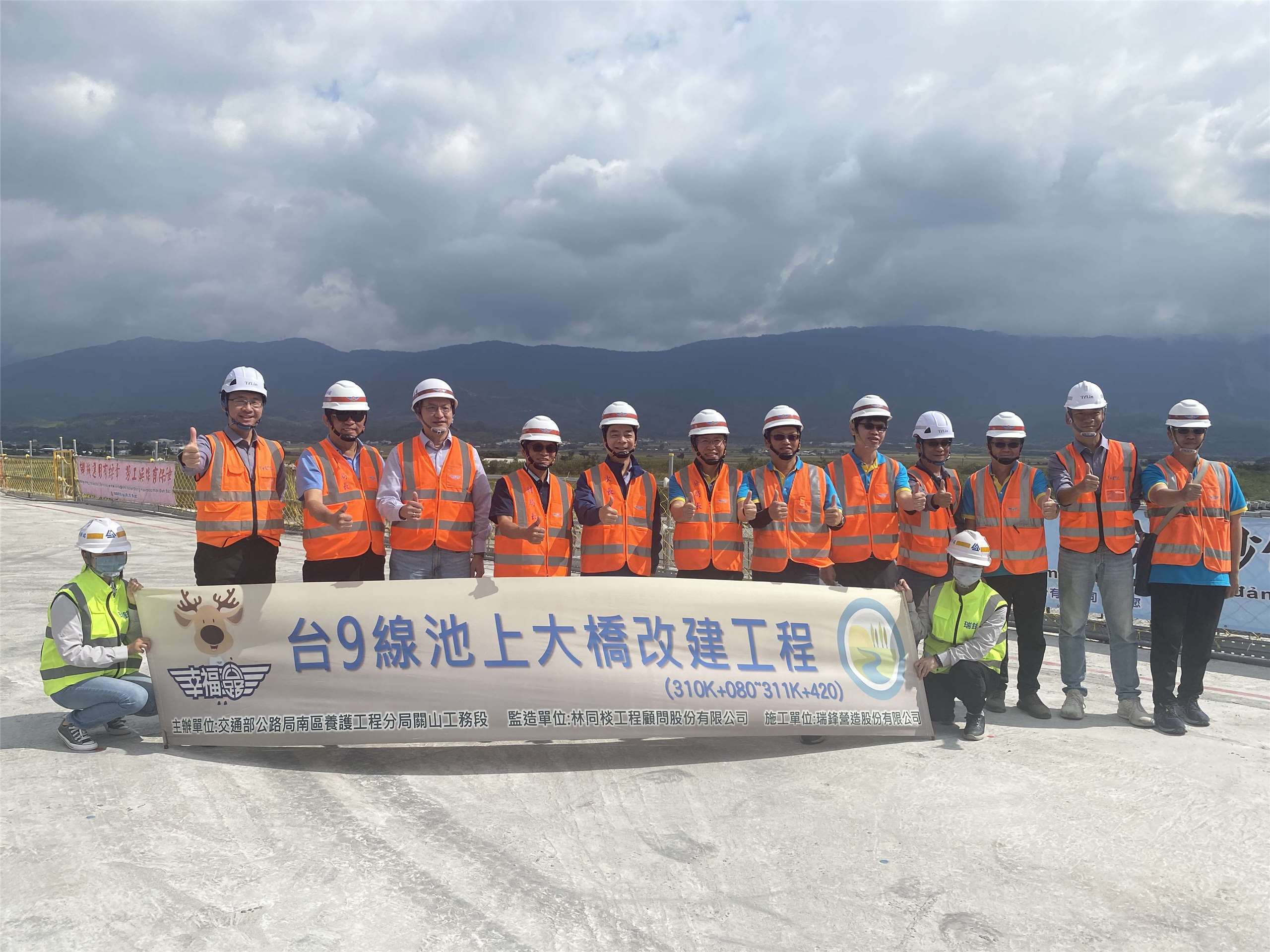 新池上大橋改建工程全體施工人員，包括公路局南部養護工程分局長陳貴芳(中左)及關山工務段長林進芳(中右)和施工廠商，在公路局副局長林聰利(左4)陪同交通部政務次長伍勝園(左5)前來工區視察時合影。(吳琍君 攝)