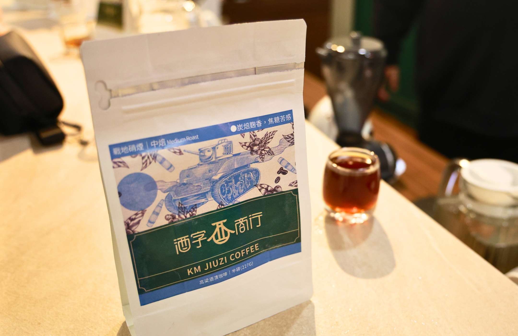 Головний продукт KM Jiuzi Coffee &mdash; кава з присмаком ґаоляна; на пакуванні зображений танк. (Олександр Шин)