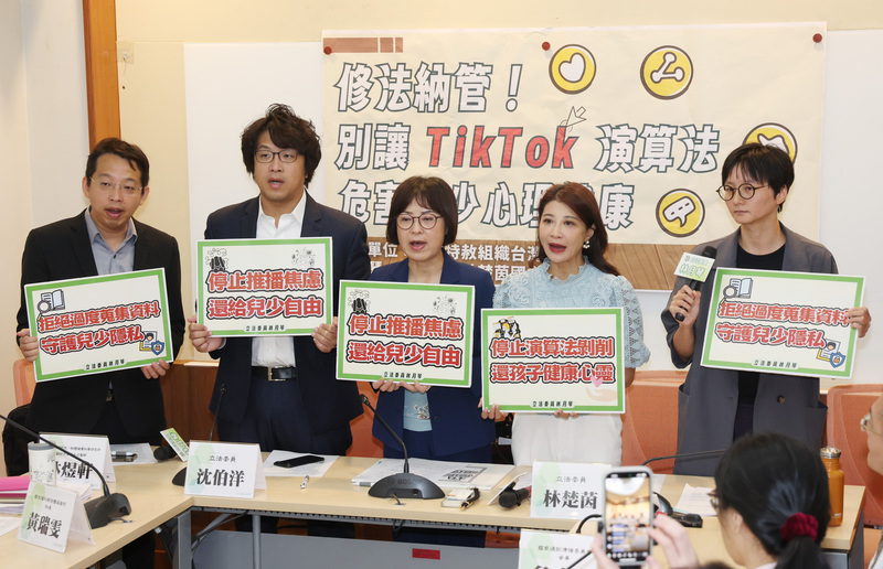 Bereits am 08. Oktober veranstalteten Amnesty International Taiwan gemeinsam mit den DPP-Abgeordneten Lin Yueqin (3. von links), Puma Shen (2. von links) und Lin Chuyin (4. von links) sowie dem Psychiater Lin Yuxuan (links) im Parlament eine Pressekonferenz mit dem Titel „Regulierung und Gesetzgebung: Verhindern, dass TikToks Algorithmen die körperliche und geistige Gesundheit von Kindern schädigen“. Sie forderten die Regierung und die Plattformbetreiber auf, sich mit den potenziellen Gefahren digitaler Algorithmen für die geistige Gesundheit und Privatsphäre von Kindern auseinanderzusetzen, regelmäßige Überwachungs- und Frühinterventionsmechanismen einzurichten und die geistige Gesundheit von Kindern zu schützen. (Foto: CNA)