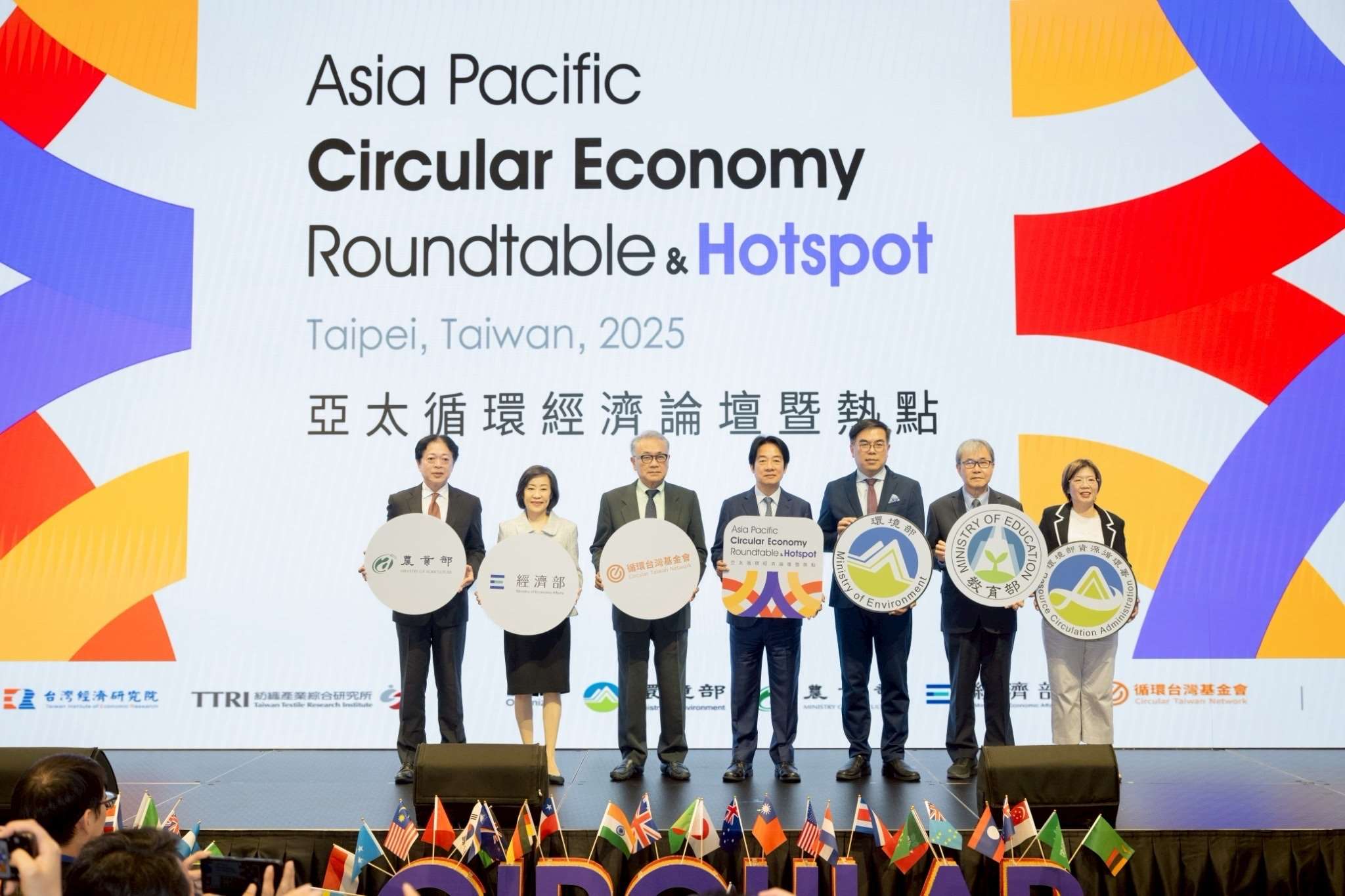 Präsident Lai Ching-te beim Forum für Kreislaufwirtschaft  "Asia Pacific Circular Economy Roundtable & Hotspot 2025" (Foto: Präsidialamt)