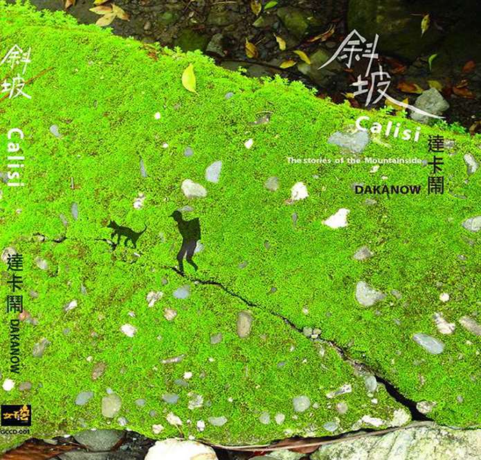 Calisi Albumcover (Wind Music)