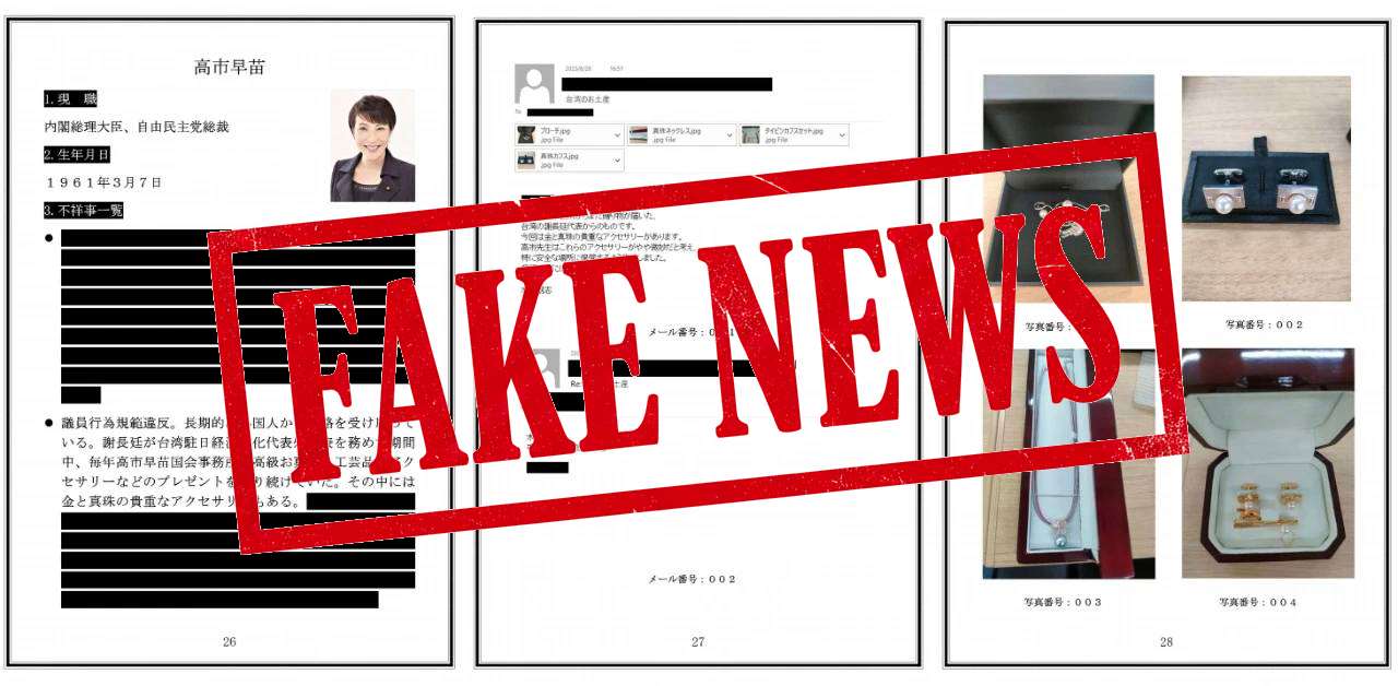 Am 23. erschien in einem Darknet-Forum ein Beitrag, der die japanische Premierministerin Sanae Takaichi mit erfundenen Informationen beschuldigte (RTI)