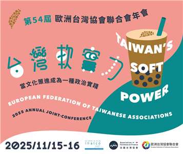 Plakat des Jahrestreffens der European Federation of Taiwanese Associations "FETAT 2025" (Bild: FETAT 2025)
