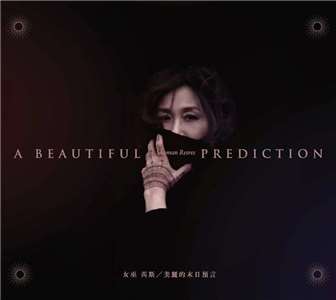 Albumcover "A Beautiful Prediction" (Wind Music)