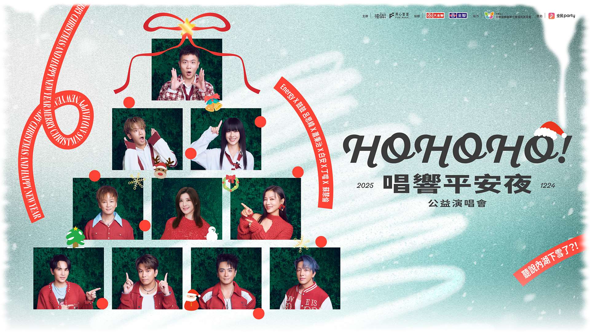 Poster für das HOHOHO Christmas Special《HOHOHO!》聖誕特輯 Konzert am 24. Dezember von B'in Music (Bild: Bin Music)