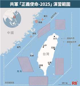 "Mission Gerechtigkeit 2025" der Volksbefreiungsarmee
