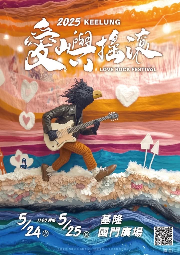 Rockstars hautnah - Musikfestivals in Taiwan episode artwork