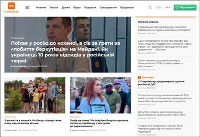 Radio Taiwan International hat am 14. Juli ein Kooperationsabkommen mit dem ukrainischen Internet-Fernsehsender hromadske unterzeichnet. (Foto: Screenshot der Website von hromadske)