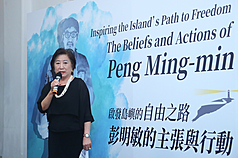 In Taipei hat eine neue Ausstellung über das Leben des berühmten taiwanischen Unabhängigkeitsaktivisten Peng Ming-min (彭明敏) eröffnet. (Foto: CNA)