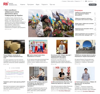 Screenshot von der neuen ukrainischsprachigen RTI-Webseite 