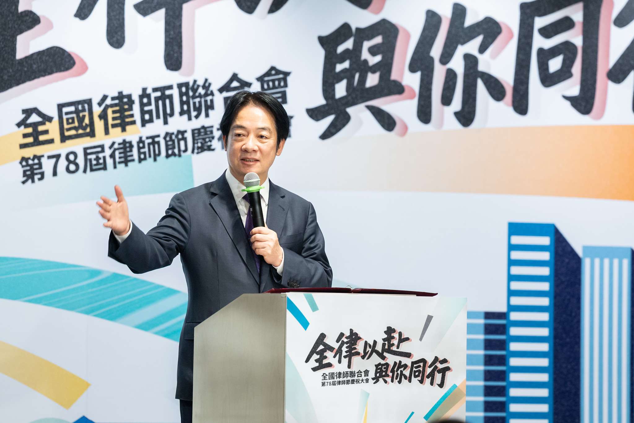 Der taiwanische Präsident Lai Ching-te hat am Samstag den 6. September an der 78. Generalversammlung des taiwanischen Anwaltsverbandes (Taiwan Bar Association) teilgenommen. (Foto: Präsidialamt)