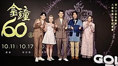 Am heutigen Donnerstag wurden die Nominierungen für die diesjährigen Golden Bell Awards bekannt gegeben. (Foto: CNA)
