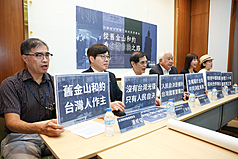 Bei einer Pressekonferenz im Parlament in Taipei am 5. September hielten Teilnehmer Schilder mit Parolen wie „San-Francisco-Vertrag: Taiwan entscheidet selbst“ und „Keine Rückgabe an China, nur Selbstbestimmung“. 
