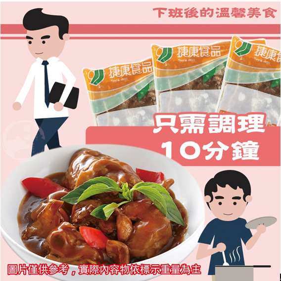 Drei-Tassen-Huhn als Fertiggericht des Lebensmittelherstellers Jocund Food Service