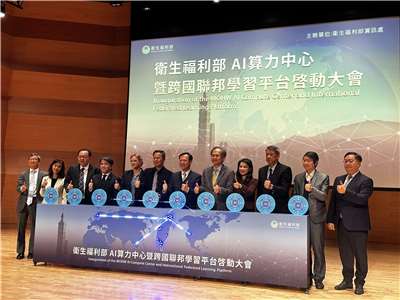 Das KI-Rechenzentrum und die transnationale Plattform für föderiertes Lernen des Ministeriums für Gesundheit und Soziales wurden am 28. offiziell in Betrieb genommen. (Foto: Yang Yuqing 楊雨青)