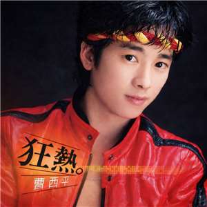 Albumcover Denny Tsao