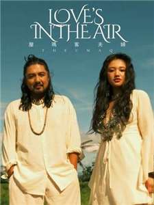 Umaq: Love's in the Air