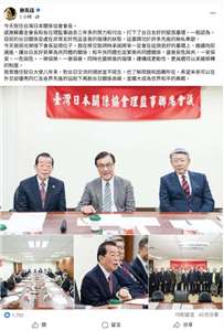 (Foto: Screenshot von der Facebook-Seite von Frank Hsieh)