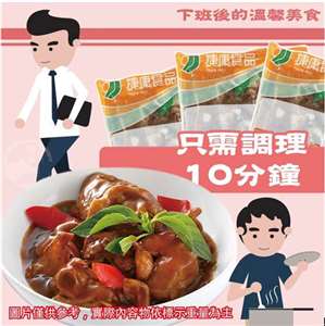 Drei-Tassen-Huhn als Fertiggericht des Lebensmittelherstellers Jocund Food Service