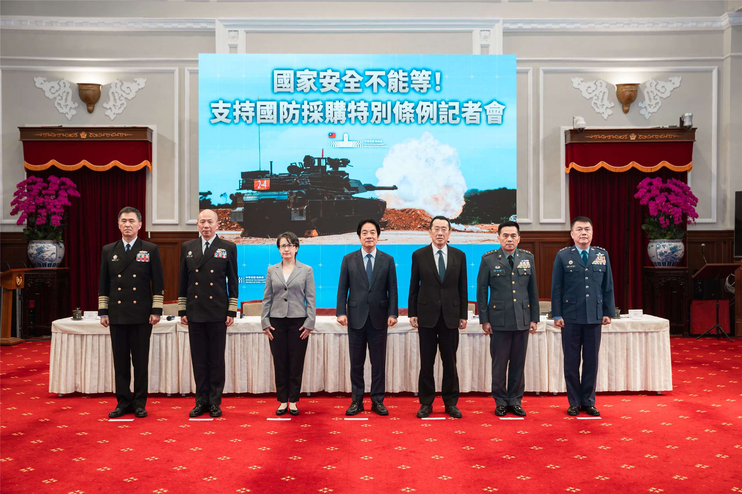 Präsident Lai Ching-te hielt am 11. November eine Pressekonferenz mit dem Titel „Nationale Sicherheit kann nicht warten! Unterstützung für das Sondergesetz zur Rüstungsbeschaffung.“ ab. (Foto: Präsidialamt)