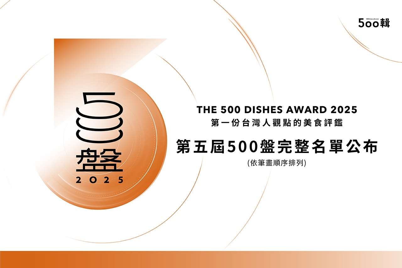 The 500 Dishes Award