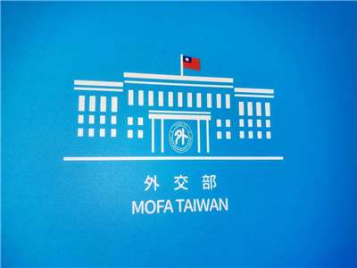 Das taiwanische Außenministerium hat Äußerungen des japanischen Außenministers begrüßt, wonach Taiwan ein “extrem wichtiger Partner und geschätzter Freund” sei.  (Foto: Rti)