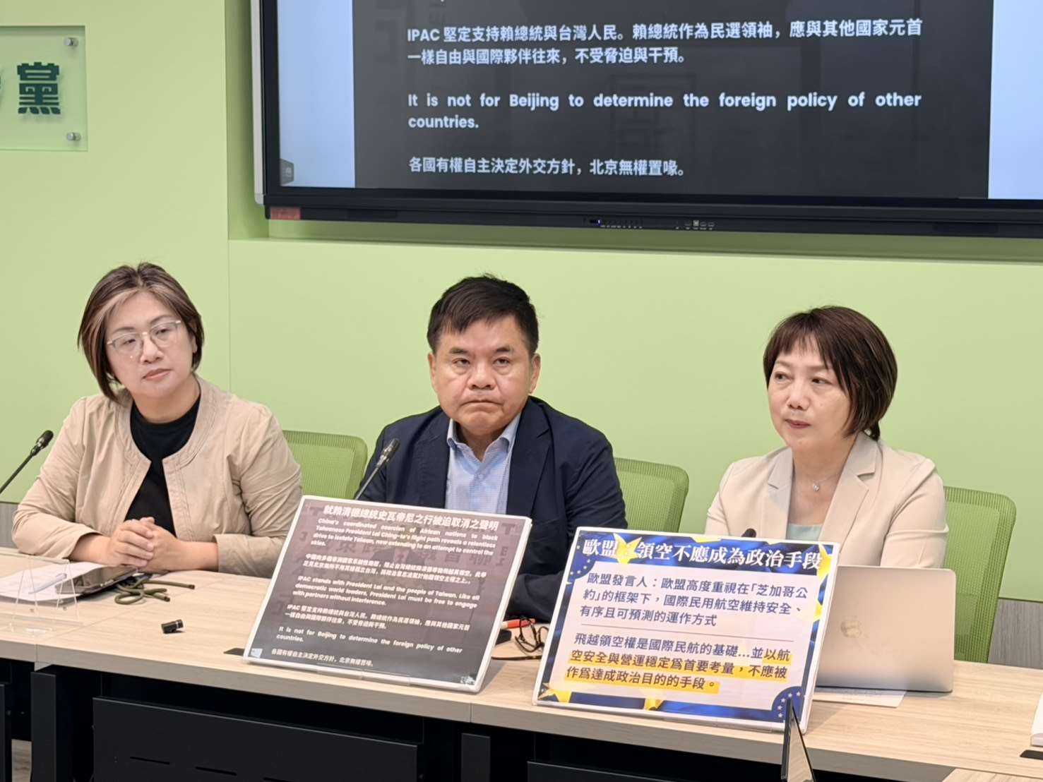 Der Fraktionsvorsitzende der DPP, Chuang Jui-hsiung (Mitte), Generalsekretärin Fan Yun (rechts) und die DPP-Abgeordnete Chen Pei-yu hielten am 22. eine Pressekonferenz ab, um China für die böswillige Unterdrückung der Auslandsreise von Präsident Lai zu kritisieren. (Foto: Cheng Yu-han 鄭佑漢 )