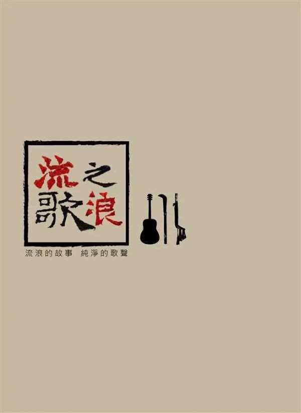 Linban-Lieder