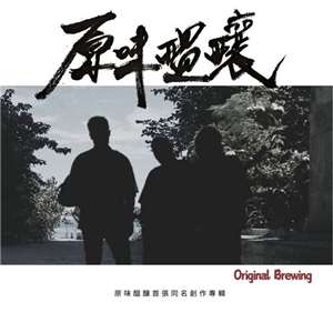 Original Brewing