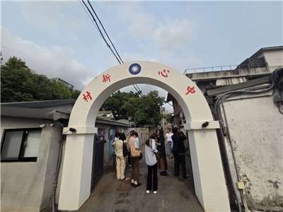Das Heart Village (中心新村) in Beitou beinhaltet interessante Ausstellungen über das Leben in Militärdörfern. (Foto: 江昭倫)