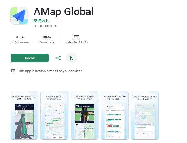 Amap App