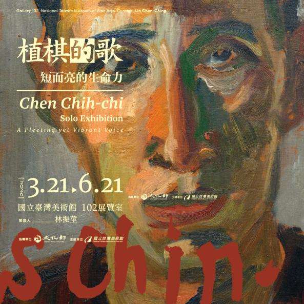 Ausstellung zum 120. Geburtstag des Künstlers Chen Chih-chi episode artwork