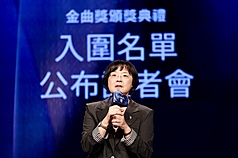 Pressekonferenz zur Vorstellung der Nominierungen für die Golden Melody Awards 2026 (Foto: CNA)