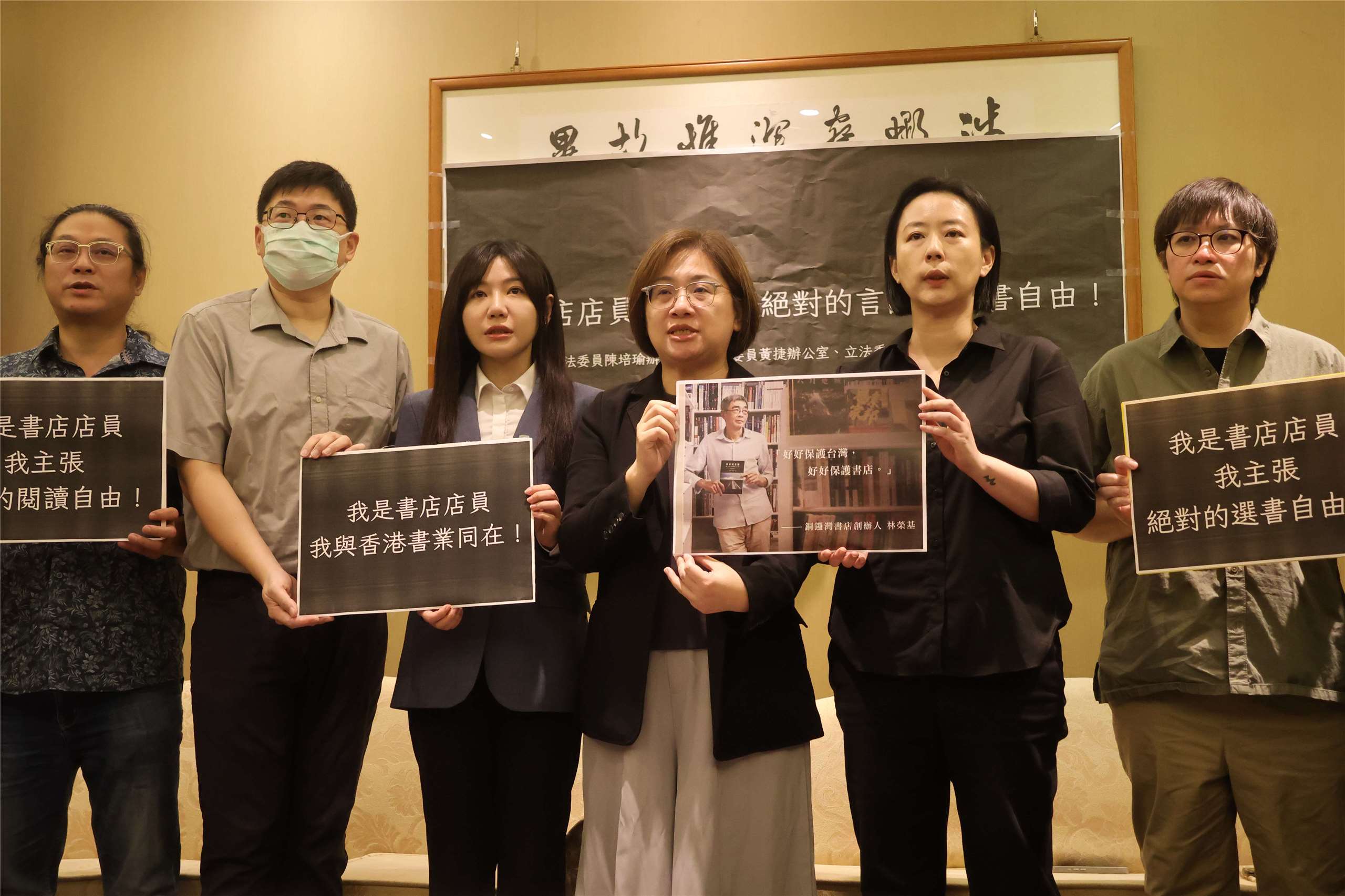 DPP-Parlamentsabgeordnete Wu Pei-yi (3.v.li) und Chen Pei-yu (4.v.li) geben mit Vertretern unabhängiger taiwanischen Buchhandlungen eine Pressekonferenz (Foto: Rti/James Thompson)