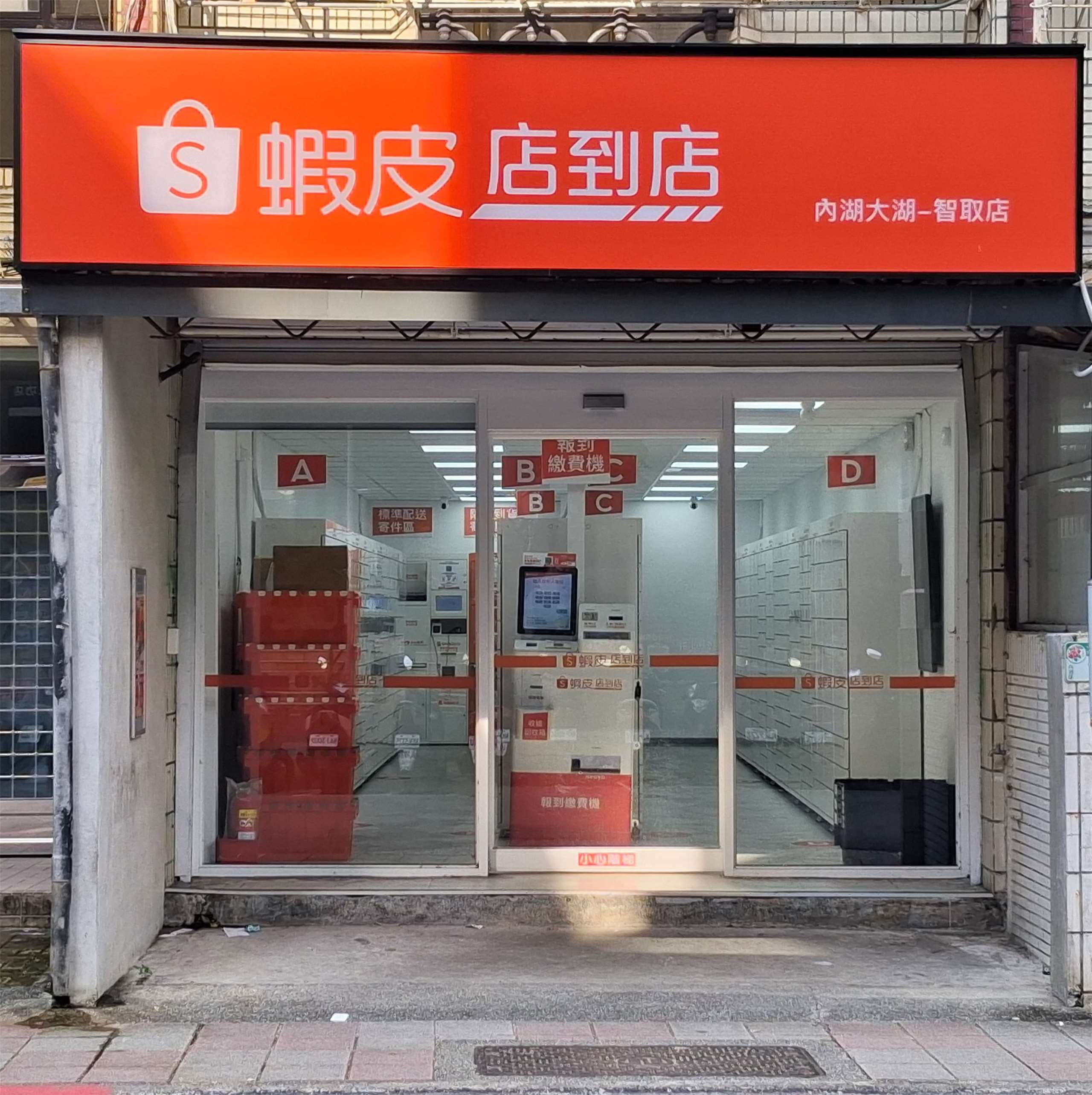 Fast in jeder Gasse ein Shopee (Foto: Ilon Huang)