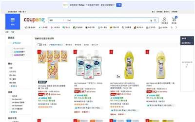 Kann die koreanische E-Commerce Plattform Coupang in Shopee den Rang ablaufen?