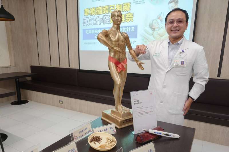 Der Arzt der Abteilung für Traditionelle Chinesische Medizin am Chi Mei Medical Center, Chuang Chao-yu (莊照宇), erklärte bei einer Informationsveranstaltung im Krankenhaus am 6. August, dass nach einer leichten Gehirnerschütterung noch Tage bis Wochen Symptome wie Schwindel auftreten könnten. Betroffenen empfehle man daher eine integrierte Behandlung durch westliche und traditionelle chinesische Medizin. (Foto: CNA)