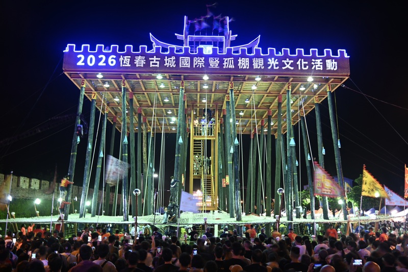 In Hengchun in Südtaiwan findet am Zhongyuan-Fest in der Mitte des Geistermonats das traditionelle "Gupeng"-Klettern statt (Foto: CNA)