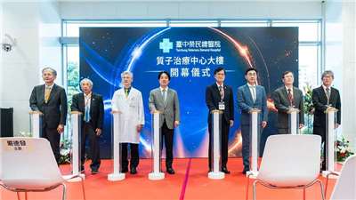 Präsident Lai Ching-te (Mitte) bei der Eröffnungsfeier des Protonentherapiezentrums des Taichung Veterans General Hospital (Foto: Präsidialamt)