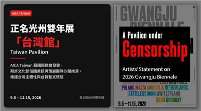 Die Internationale Vereinigung der Kunstkritiker Taiwans (AICA Taiwan) hat eine Stellungnahme zur Umbenennung des „Taiwan-Pavillons“ auf der 16. Gwangju Biennale veröffentlicht. (Bild: Webseite der AICA Taiwan)